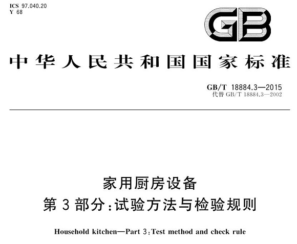 不銹鋼制品管標準——廚房設(shè)備配件